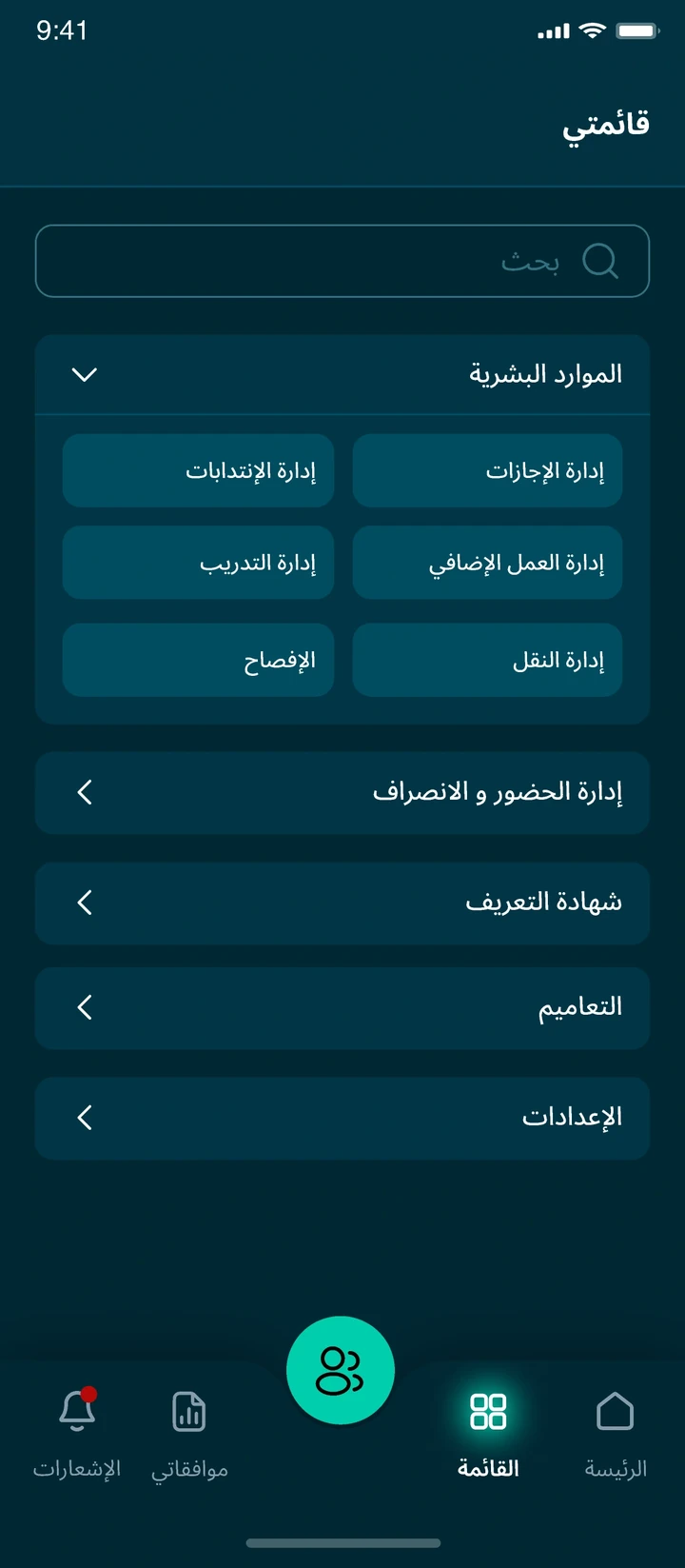 Menu, dark mode