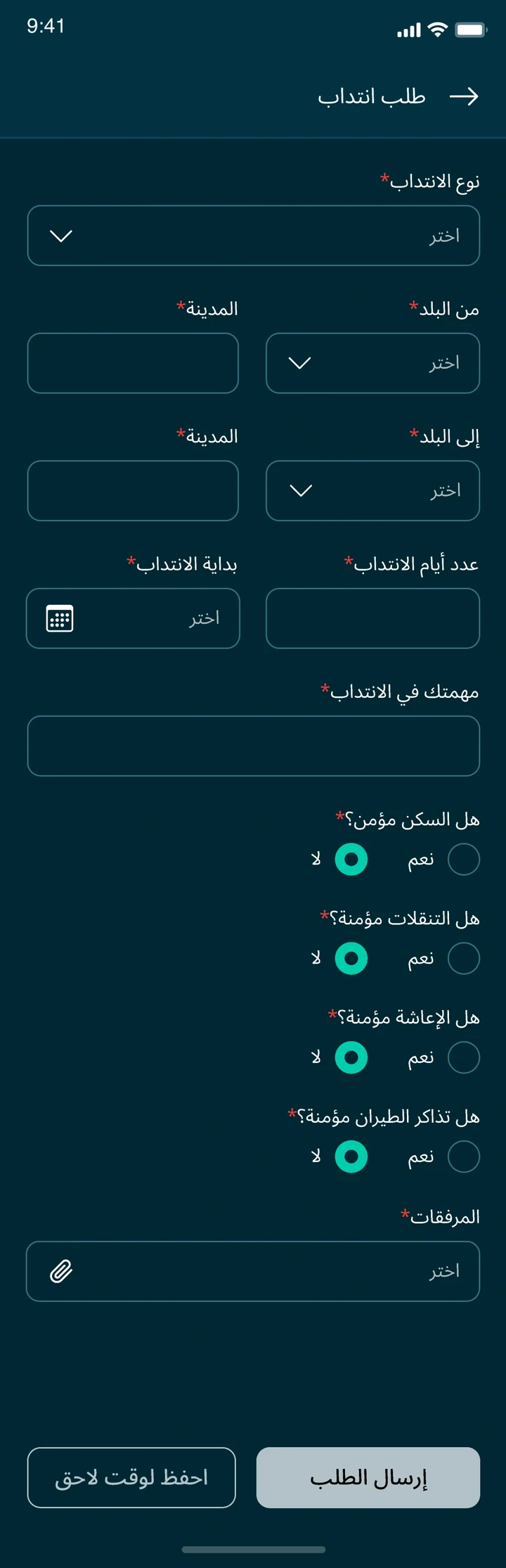 Assignment request, dark mode
