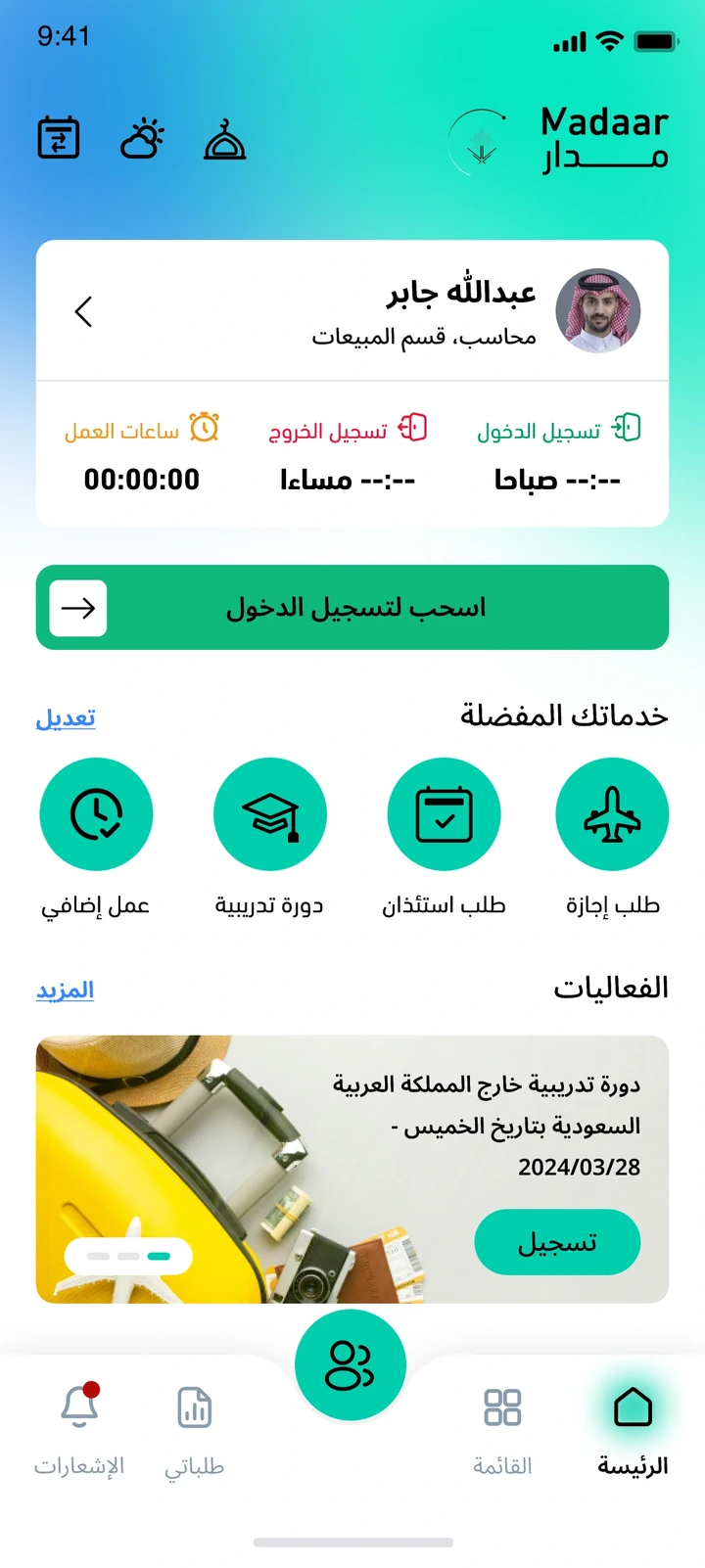 Home and attendance, light mode