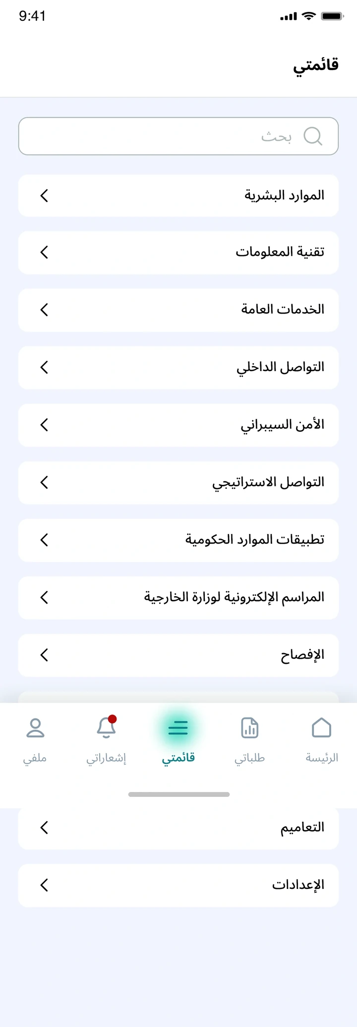 Menu, light mode