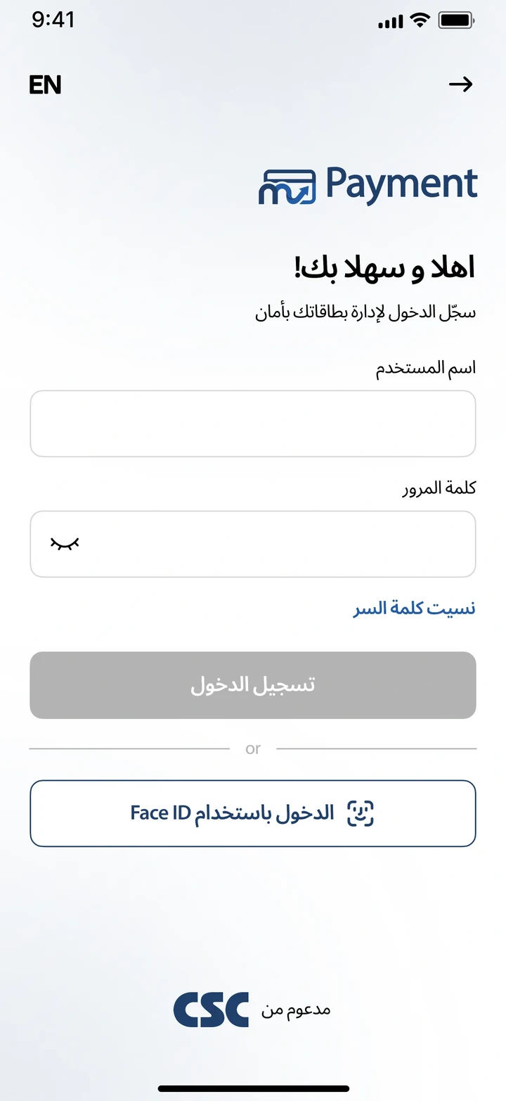 Login in Arabic
