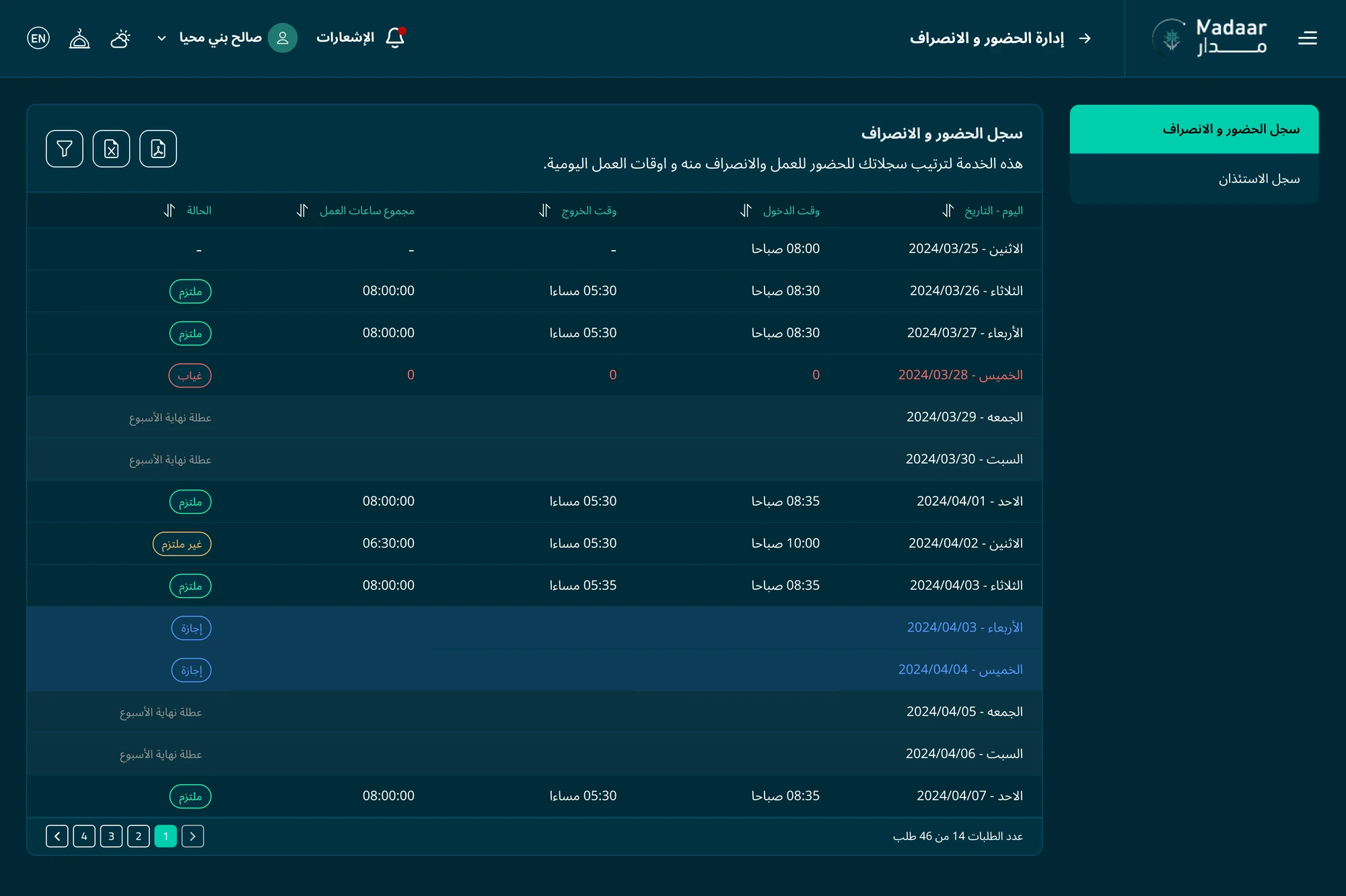 Attendance record, dark mode