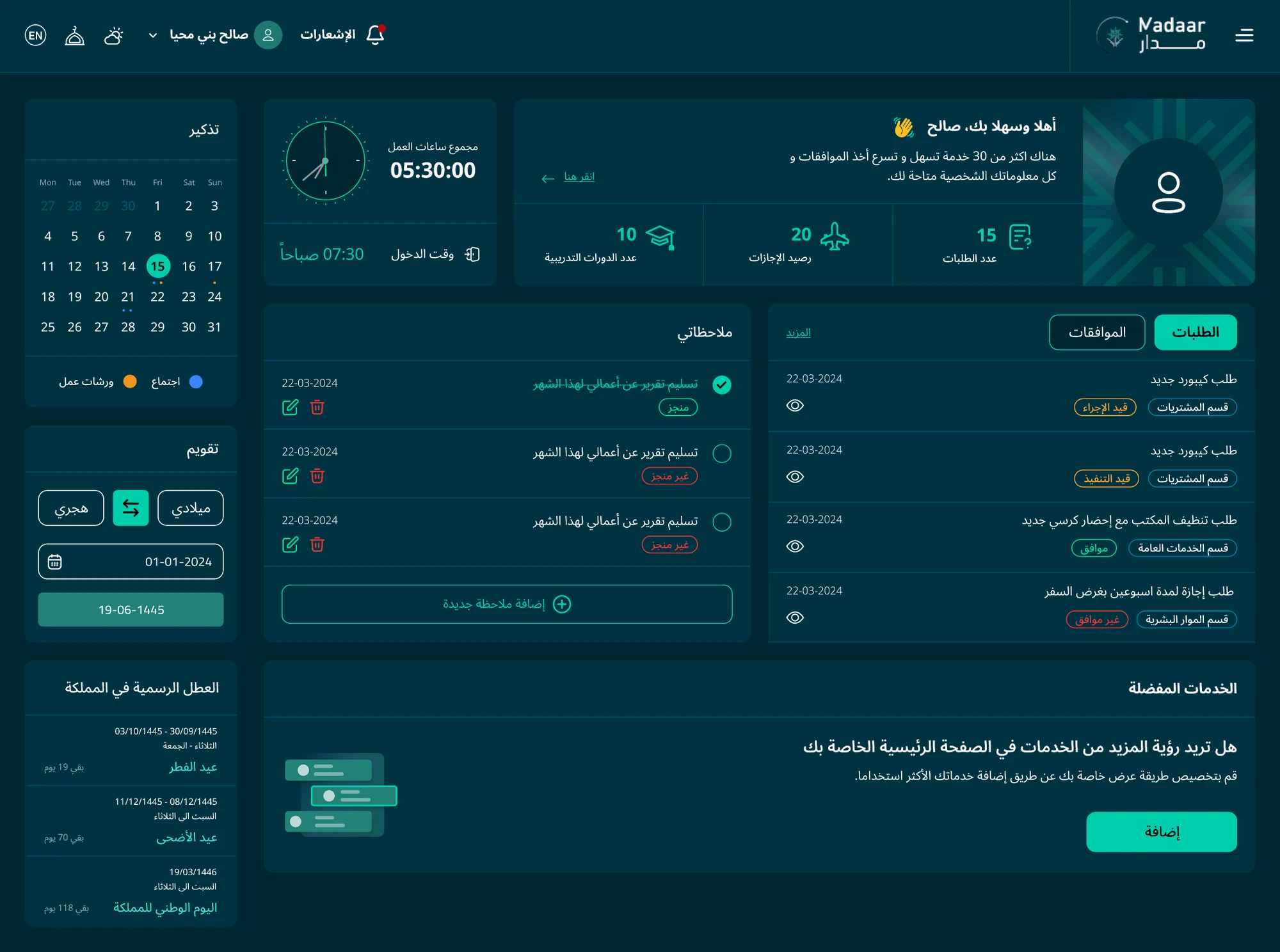 Employee dashboard, dark mode