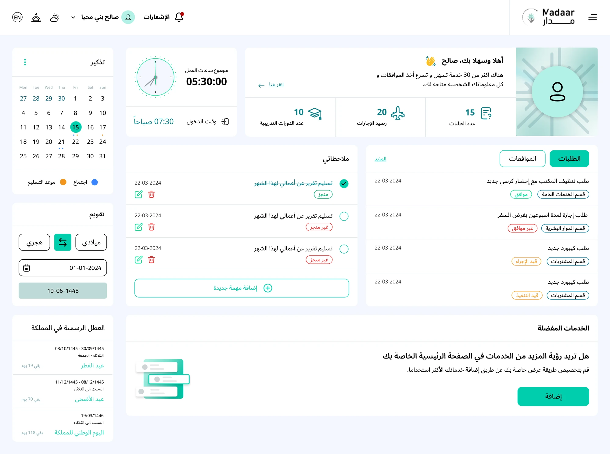 Employee dashboard, light mode